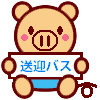 �o�X�ē���